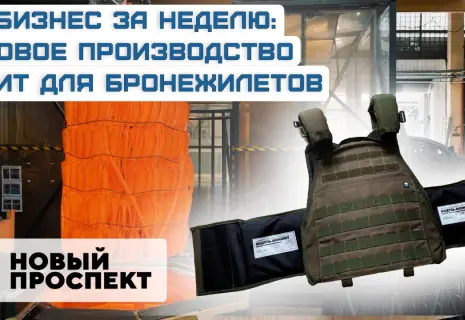 Видеодайджест «Нового проспекта» за неделю с 21 по 28 июня