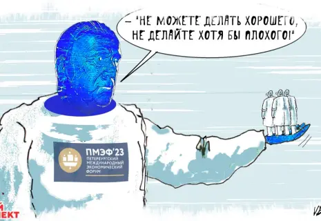 Среда Виктора Богорада. Об итогах форума