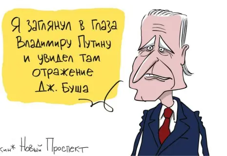 Сергей Ёлкин* о переговорах Путина и Байдена