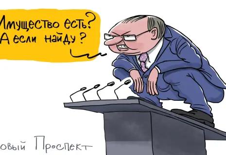 «Новый проспект» о конфискации за фейки