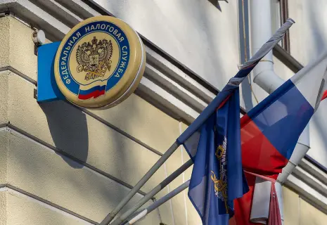 Камеральное око