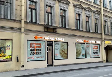 Сеть кофеен "Чайникофф" снова открывает в Петербурге блинные "Чайная ложка"