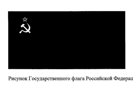 Коммунисты внесли на рассмотрение закон о смене флага. На предложенном знакомые серп и молот