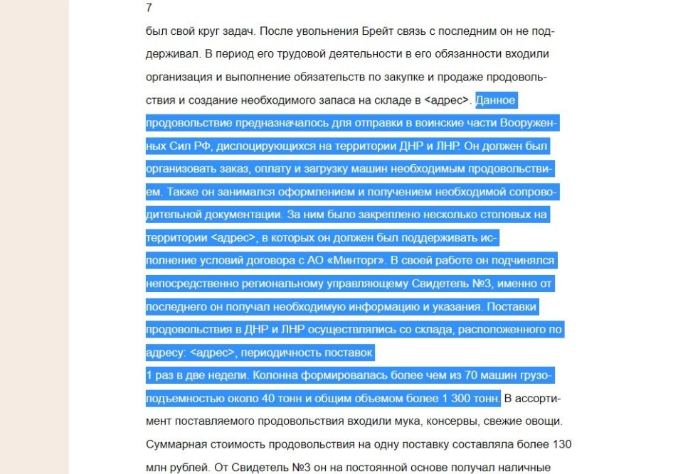 скриншот страницы сайта Кировского районного суда Ростова-на-Дону