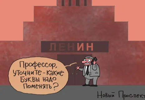"Новый проспект" о том, кто живее всех живых