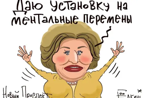 Сергей Ёлкин* о ментальных изменениях