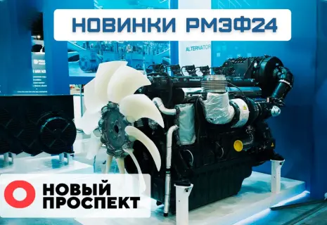 Видеодайджест новинок энергетической индустрии с площадки РМЭФ-2024