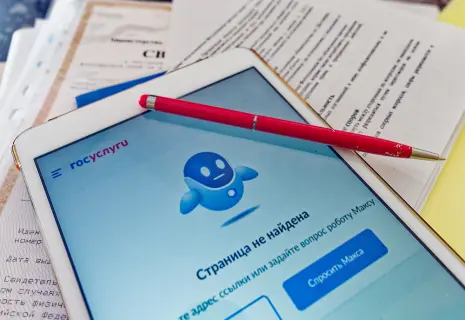 Безбумажная бюрократия