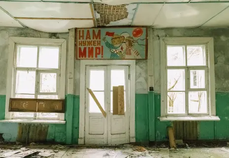 Обесцененный мир