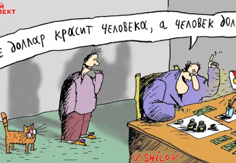 Понедельник с Вячеславом Шиловым. О приключениях валюты в России
