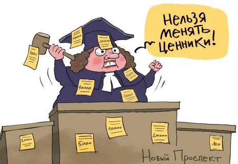 "Новый проспект" о цене высказывания
