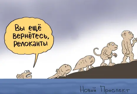 Художник «Нового проспекта» о релокантах