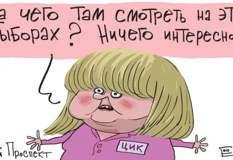 Сергей Ёлкин* о прозрачности предстоящих выборов