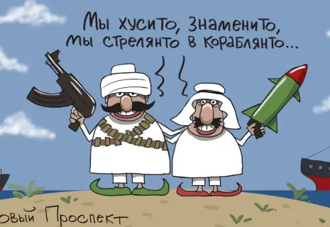 «Новый проспект» о пиратах XXI века