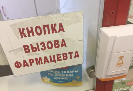 Неволшебная таблетка. Как меняется аптечный ретейл в России