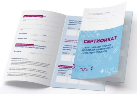 Справка от ковида. В Петербурге растет спрос на липовые документы о прививках