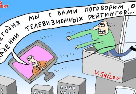 Понедельник с Вячеславом Шиловым. О падении рейтингов госканалов