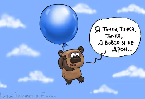 Сергей Ёлкин* об угрозе сверху