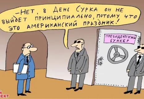 Понедельник с Вячеславом Шиловым. День сурка