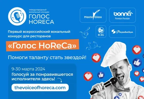 Голосуйте за участников первого ресторанного вокального конкурса!