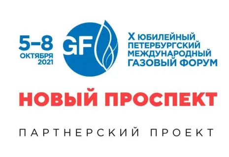 ПМГФ-2021 обозначил новый тренд в сфере конгрессных мероприятий: гибрид онлайн- и офлайн-встреч может быть максимально успешным