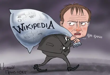 «Новый проспект» о «Википедии»