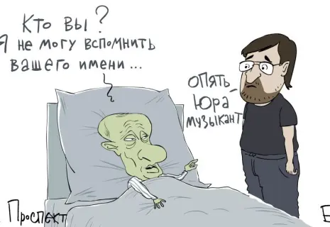 Сергей Ёлкин* об одиноком бунте Юрия Шевчука