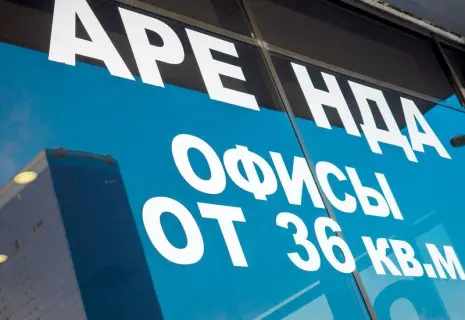 Синдром удаленки. Компании Петербурга сокращают офисы