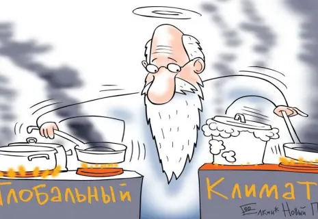 Сергей Ёлкин* о глобальном потеплении