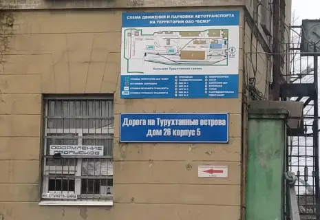 ФНС решила отделить Трабера от России