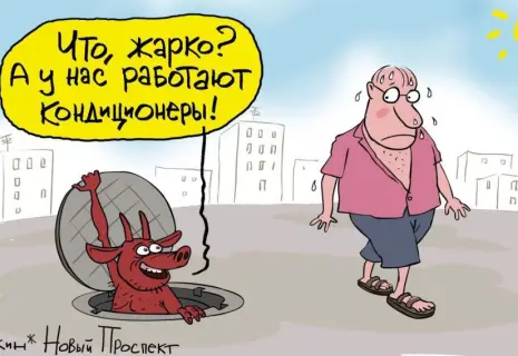 Сергей Ёлкин* о погодных аномалиях