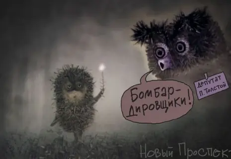 Сергей Ёлкин* о Дне всех влюбленных