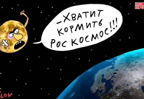 Понедельник с Вячеславом Шиловым. О невыполненной лунной миссии