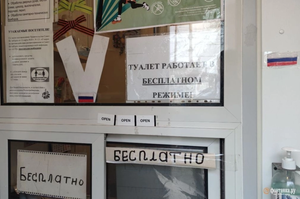 Общественный туалет у станции метро "Ломоносовская"