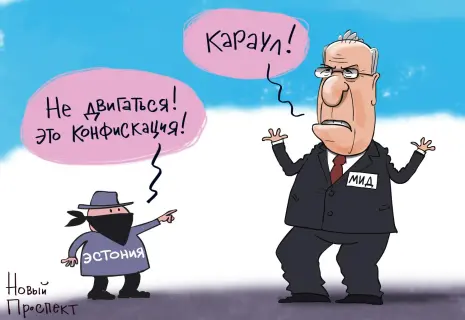 «Новый проспект» о конфискации российских активов