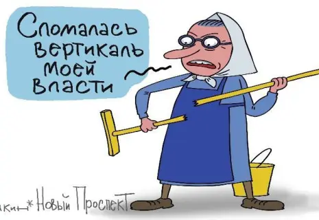 Новая вертикаль. Можно ли управлять страной из одного кабинета