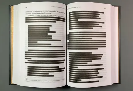 «Черные прямоугольники»