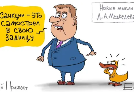 Сергей Ёлкин* о новых мыслях Дмитрия Медведева