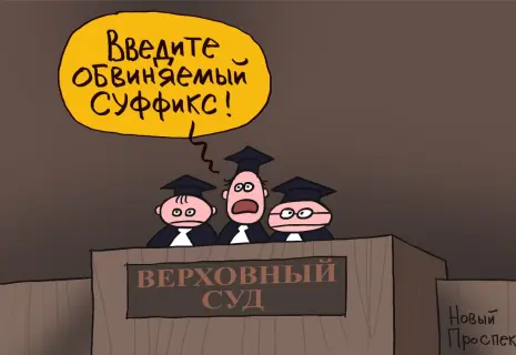 Художник "Нового проспекта" о феминитивах