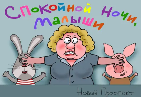 Художник «Нового проспекта» о детских страхах