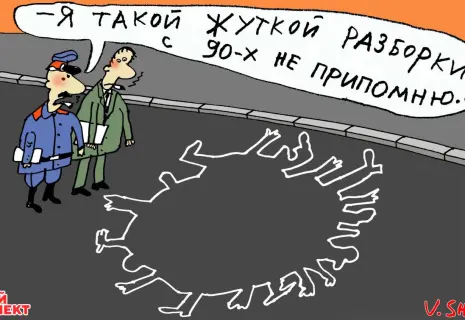 Понедельник с Вячеславом Шиловым. О переделе собственности