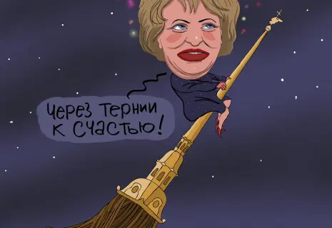 «Новый проспект» о министерстве счастья