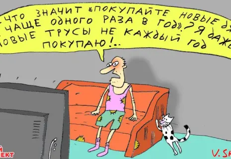 Понедельник с Вячеславом Шиловым. О джинсах