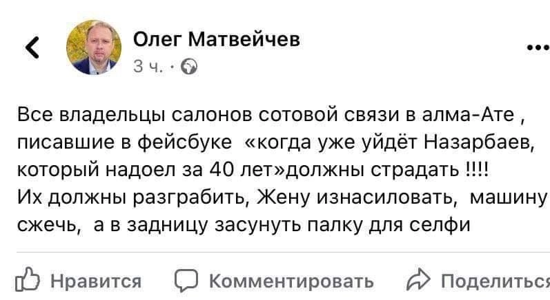 скриншот пользователей со страницы Матвейчева