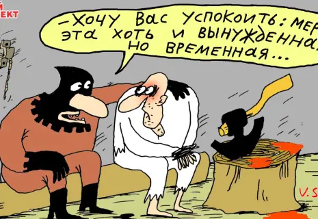 Понедельник с Вячеславом Шиловым. О высшей мере