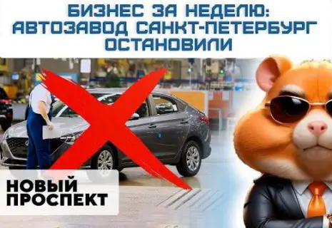 Видеодайджест «Нового проспекта» за неделю с 21 по 26 июля