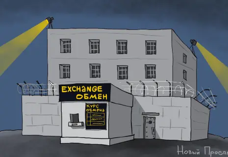 «Новый проспект» о международном обмене