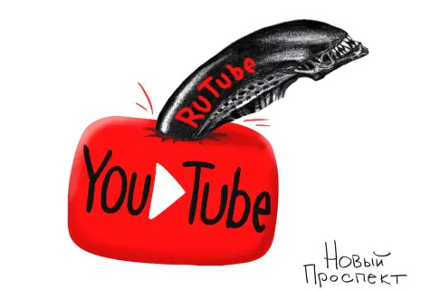 «Новый проспект» о питательной почве для Rutube