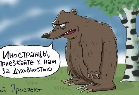 «Новый проспект» о поддержке иностранцев