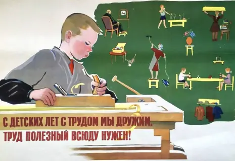 Трудиться, трудиться и еще раз трудиться